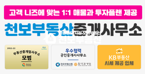경남 김해시 구산동 105동 구산동 동원@ 남향 입구동 깨끗한집 매매 1억7000만 매매 매물번호 10239 사진 1