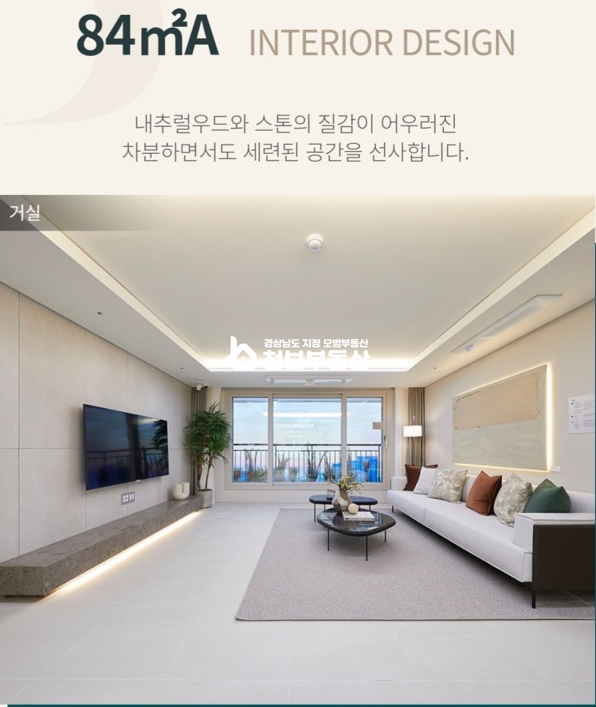 경남 김해시 구산동 105동 구산푸르지오파크테르 P200(조절가능).정남향 고층 .매수추천 분양 매물번호 10135 사진 2