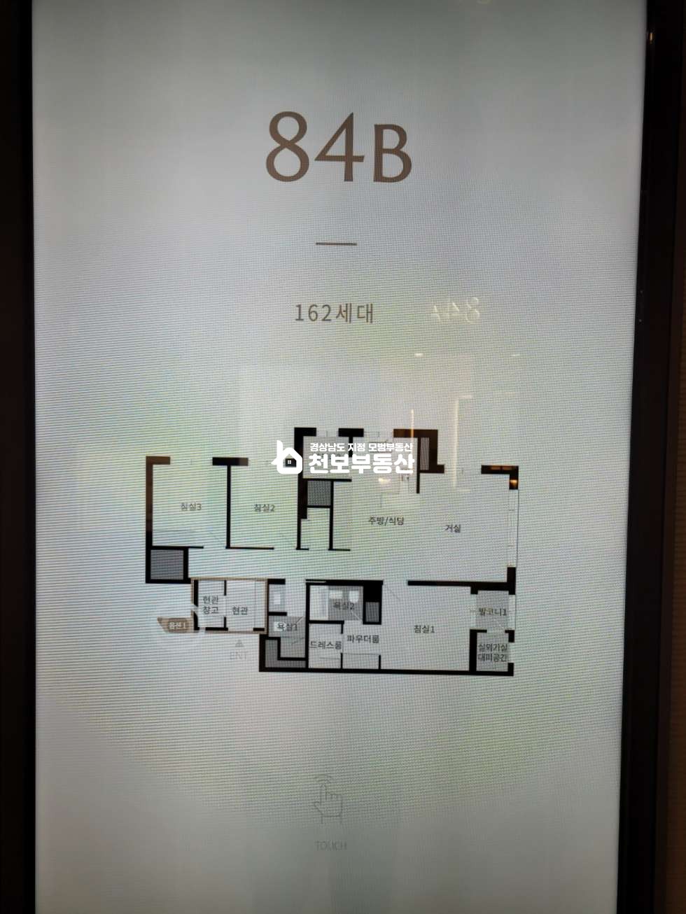 경남 김해시 구산동 102동 구산푸르지오파크테르 월세5천/80, 보3천/50 월세 매물번호 10341 사진 14